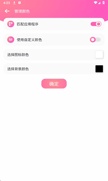 自定义状态栏 图1