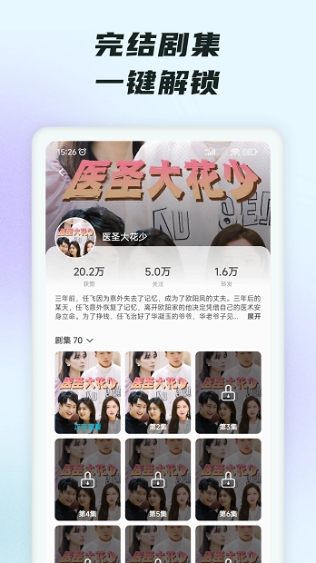 趣看短剧截图2