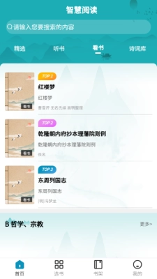 塔城市图书馆 