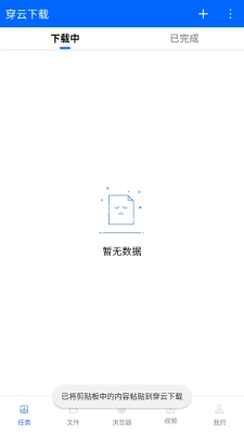 穿云 图3