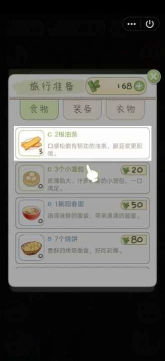 熊猫去哪儿赚钱版图2