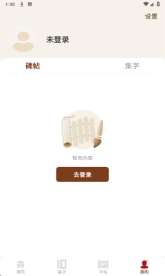 墨秀书法 图4
