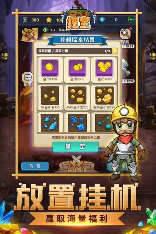 挖宝与山贼红包版图1