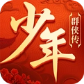 少年群侠传 