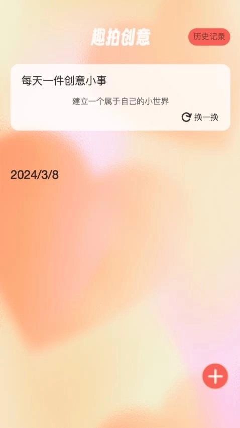 趣拍大咖手机版图1