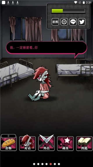 丧尸女友2 图1