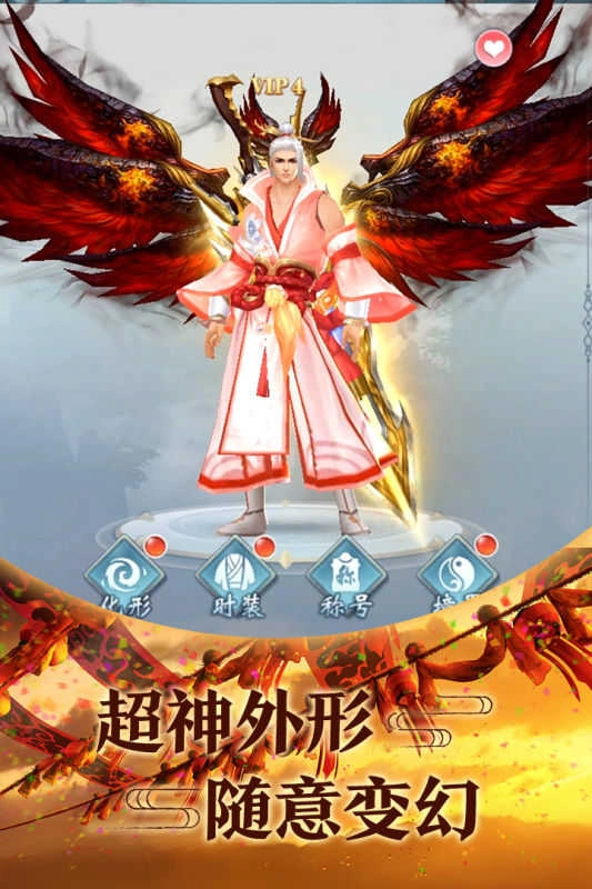 青云传之山海经最新免费版图1