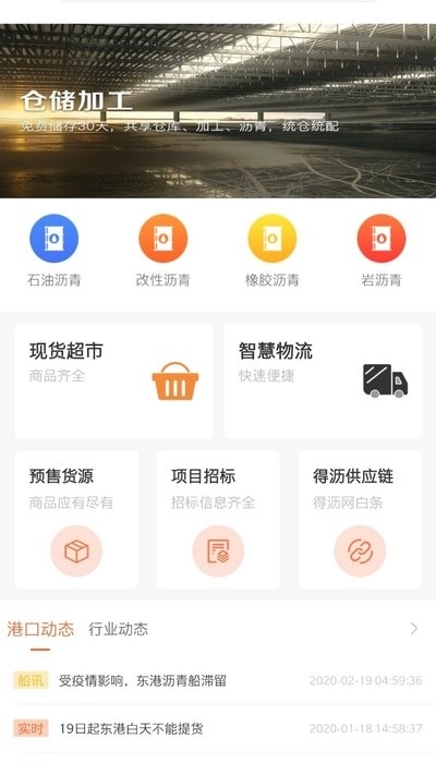 得沥网图2