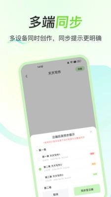 天天写作 图5