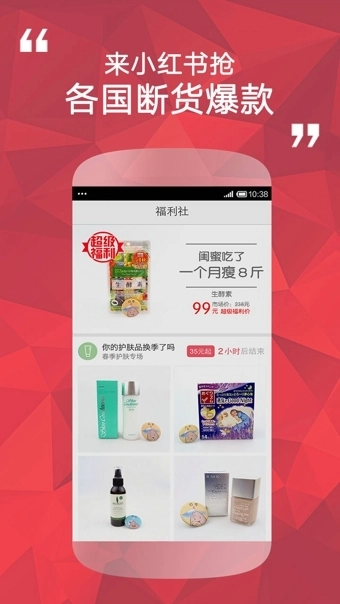 小红书2026最新版图4