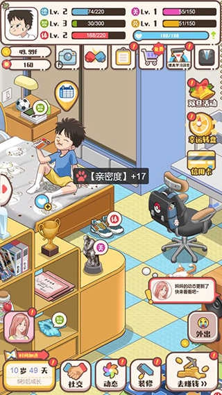 家长模拟器无限小红花免费版图2