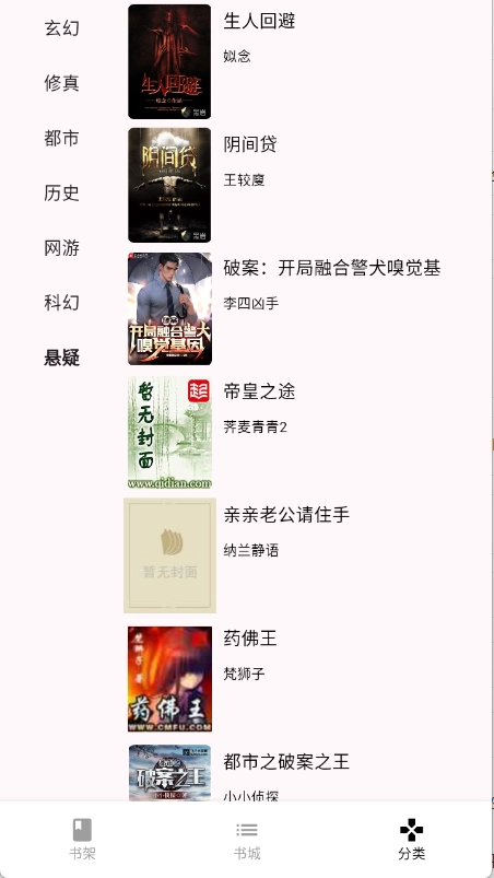 茉莉小说 