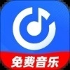 免费歌曲大全软件最新版