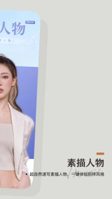 洛可相机图3