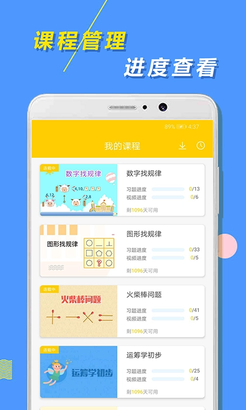小学思维奥数图3