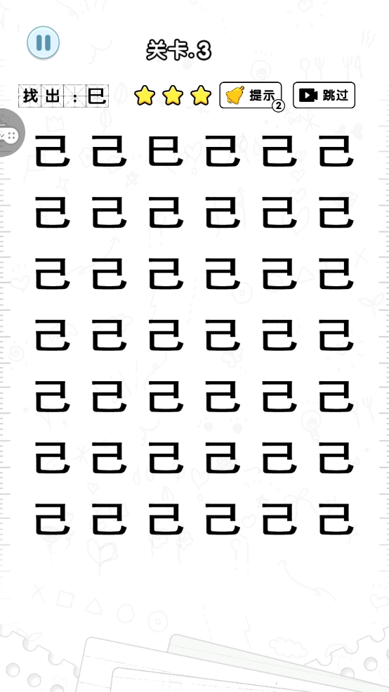 猜字当首富游戏完整版图4