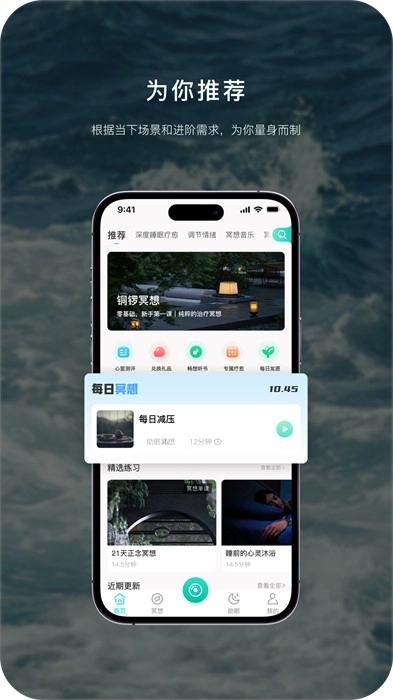 初心冥想图2