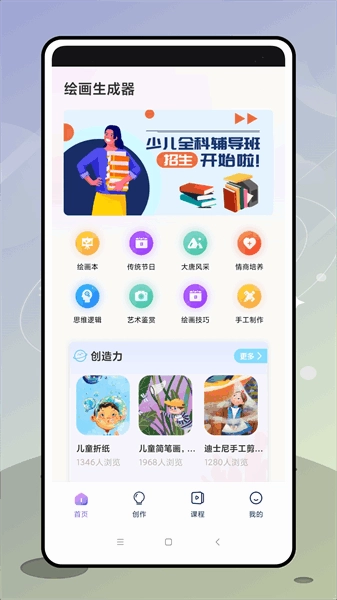 盗梦师ai绘画 截图3