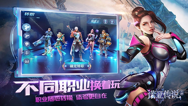 诺亚传说(3)