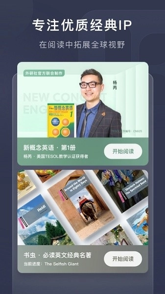 喜课官方正版图1