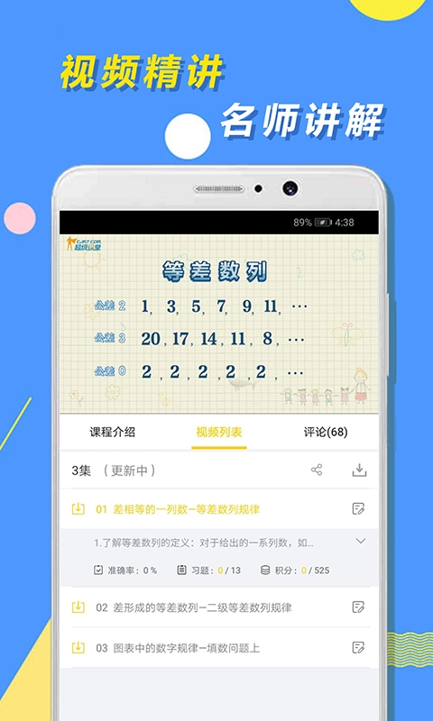 小学思维奥数图2