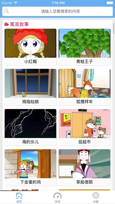 阿布睡前故事免费版图2