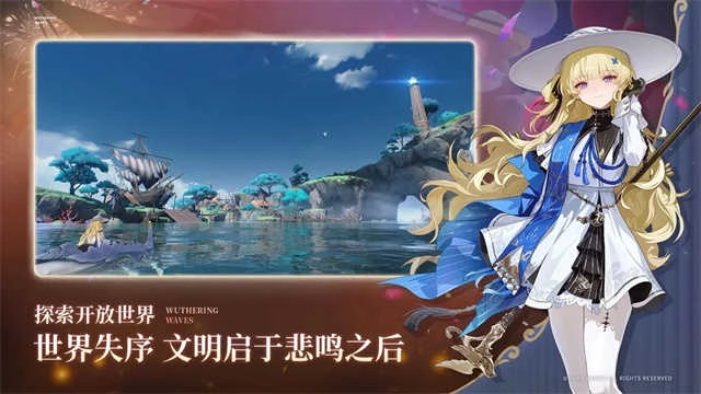 鸣潮 图2