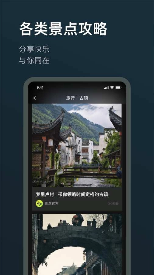 旅尤圈 图2