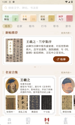 墨秀书法 图2