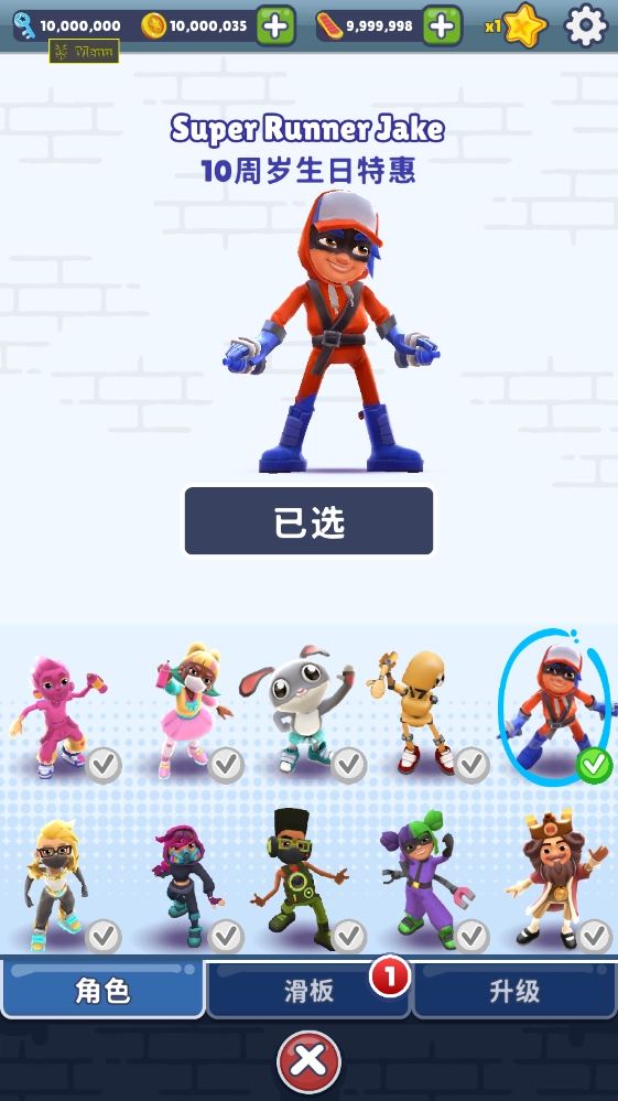 subwaysurfers 图4