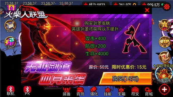 火柴人联盟钻石 图6