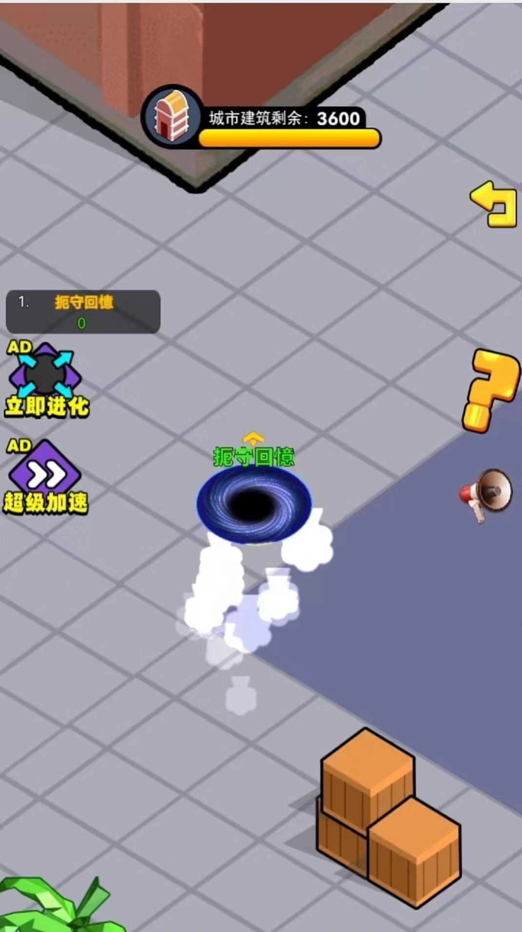 黑洞最强者无广告版图1