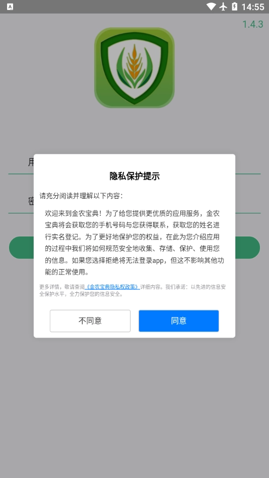 金农宝典图2