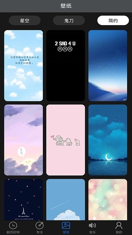 全屏翻页时钟计时 图2