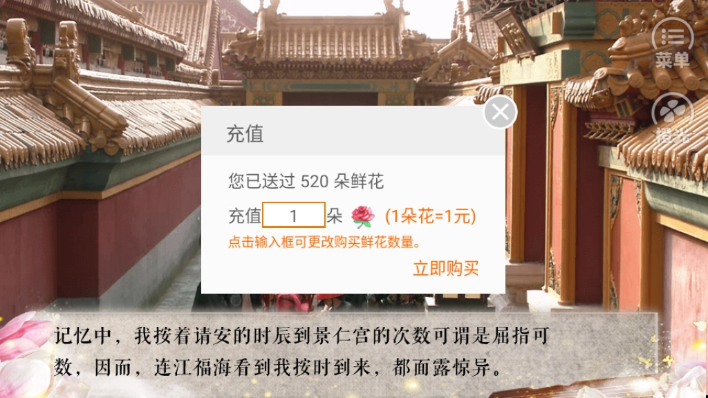 橙光华妃重生 息图3