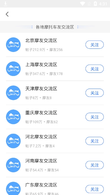 摩托迷论坛图3
