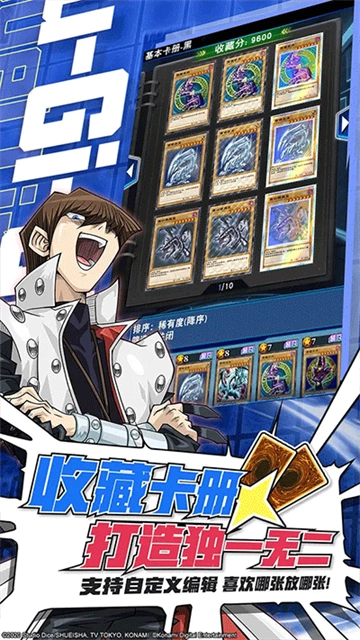 游戏王决斗链接国服 5