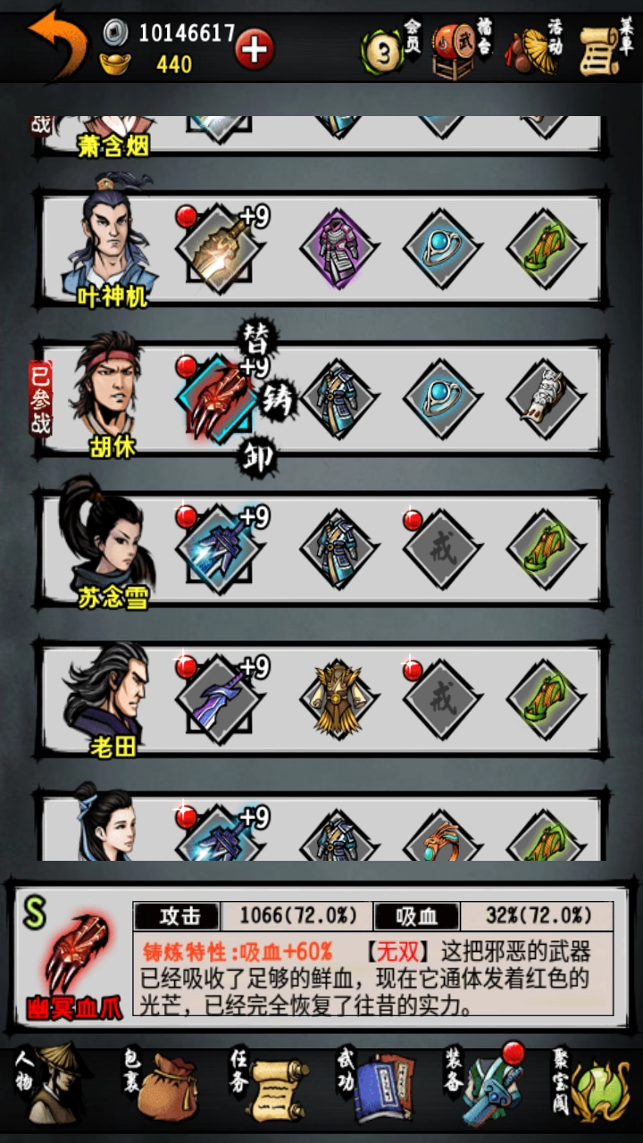 江湖风云录折相思版图4