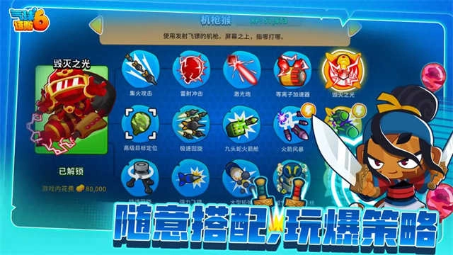 萌萌塔防 图1