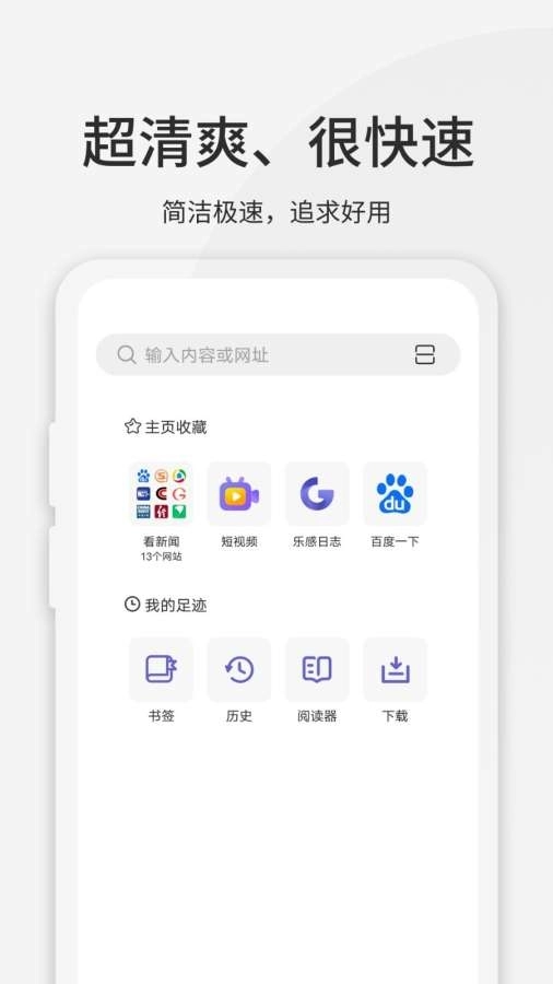 乐感浏览器安装手机版图1