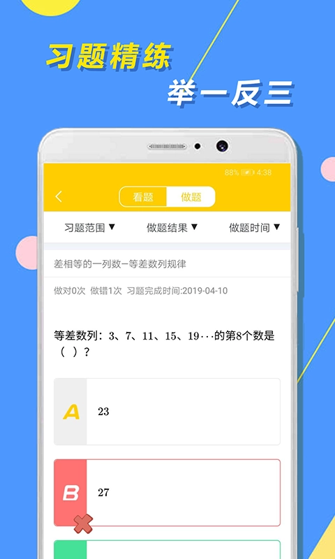 小学思维奥数图1