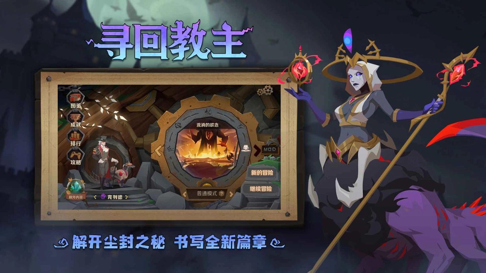 因狄斯的谎言手机版图4