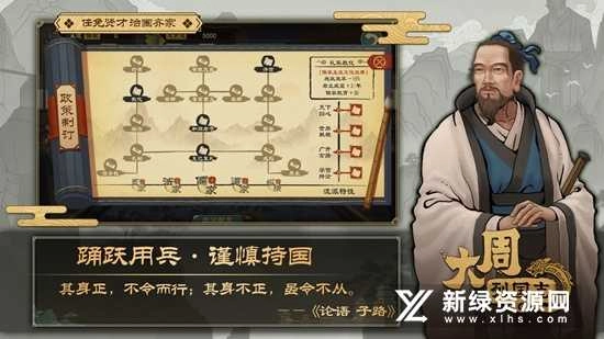 大周列国志安卓版图2