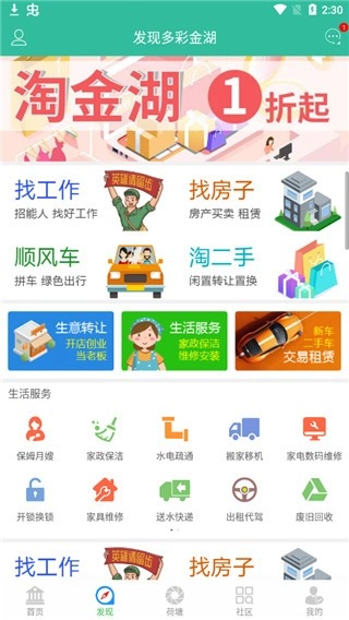 金湖论坛中文版下载
