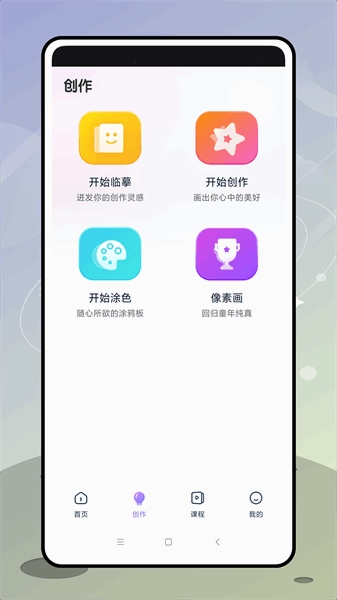 盗梦师ai绘画 截图1