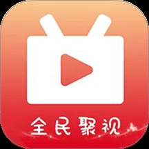 全民聚视最新版