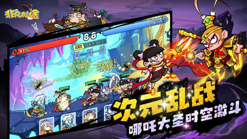 非凡仙途 103428图2