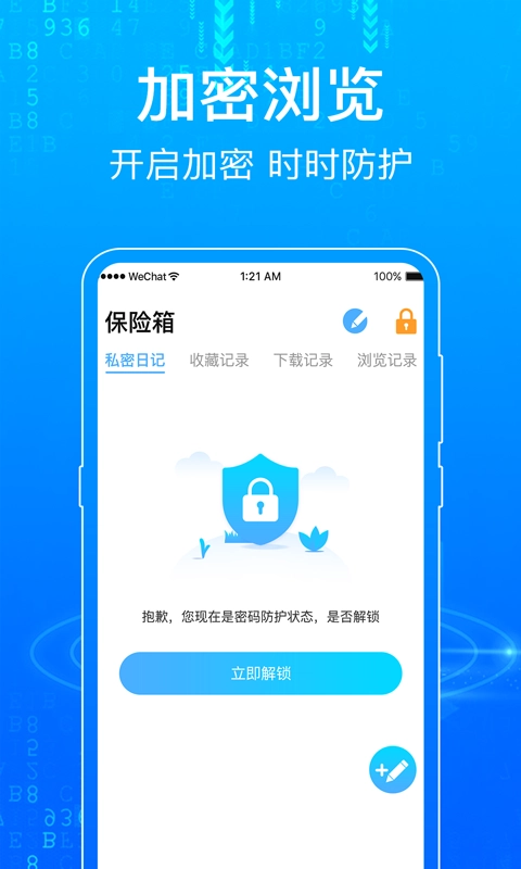 一点浏览器 图2