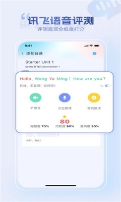 小禾英语通 图3