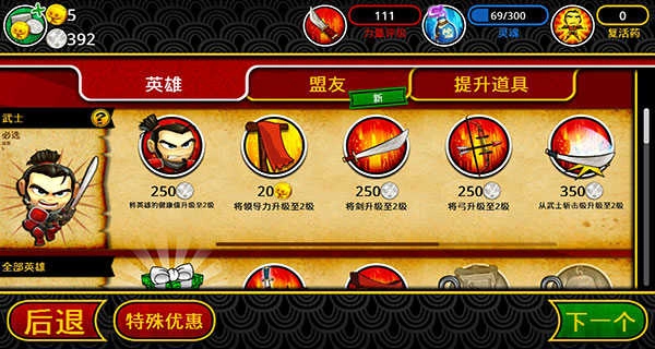 武士大战僵尸图1